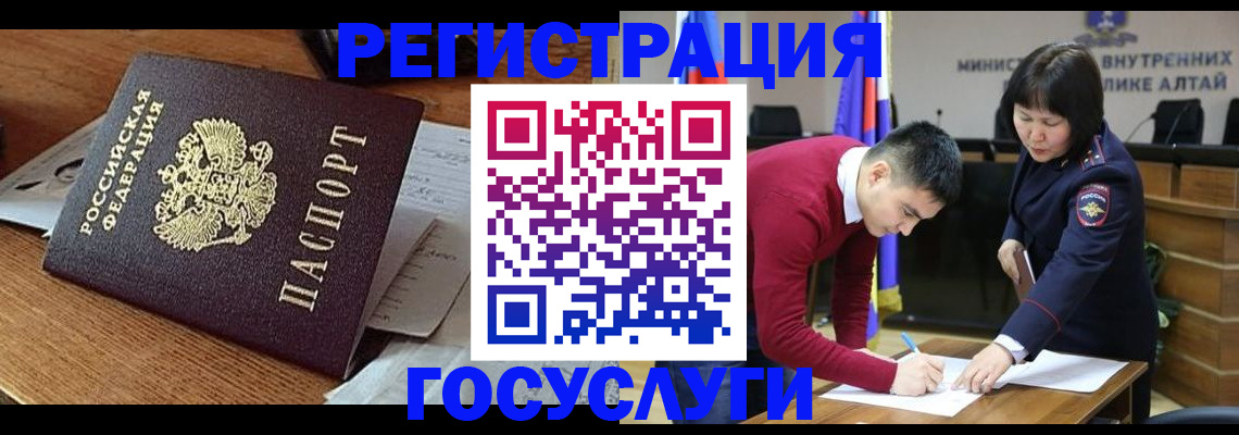 прописка в Яровом