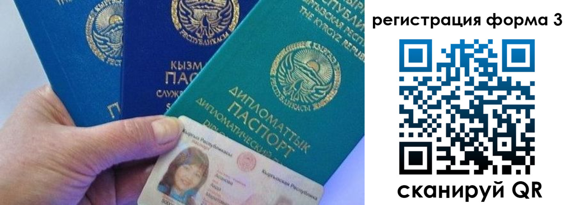 миграционный учет в Яровом