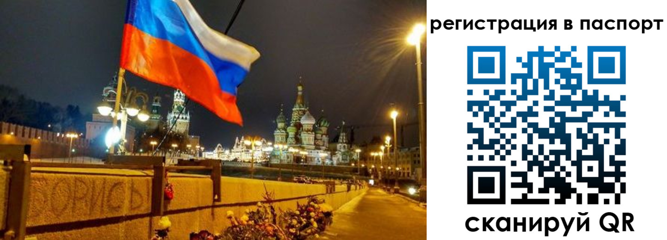 временная регистрация 2025 в Яровом