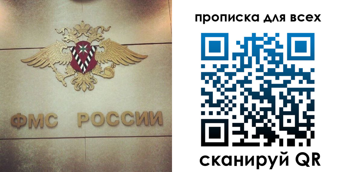 миграционный учет в Яровом