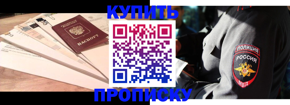 прописка поиск в Яровом